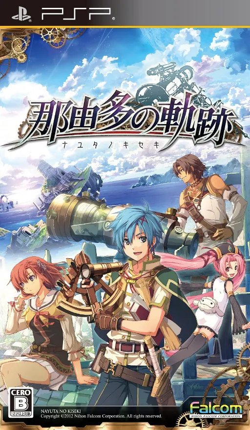 Nayuta no Kiseki (Japan)